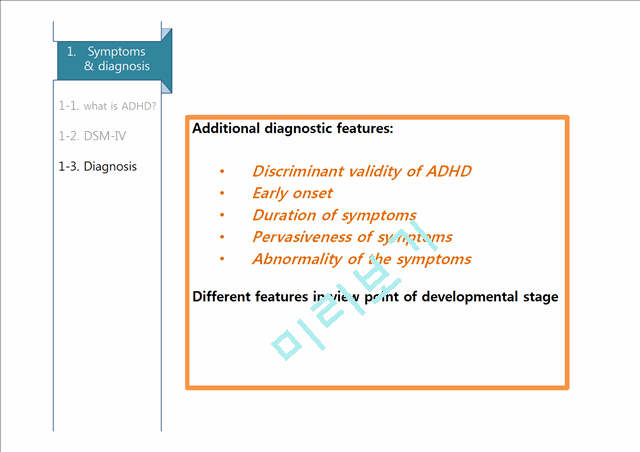 ADHD(Attention Deficit Hyperactivity Disorder)분석   (6 )